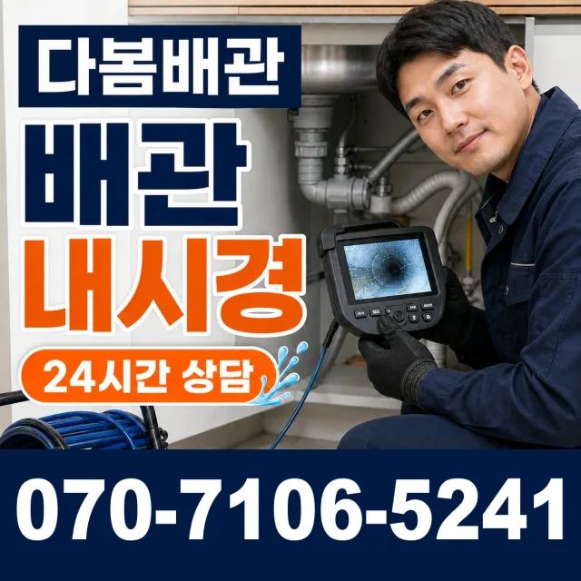 연천군 미산면 수도꼭지누수 상담 이미지 3