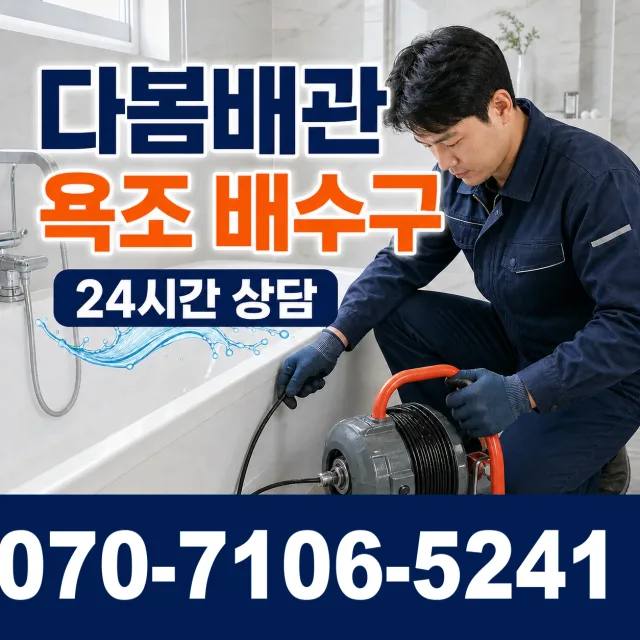 연천군 미산면 수도꼭지누수 상담 이미지 6