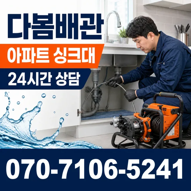연천군 미산면 수도꼭지누수 상담 이미지 7